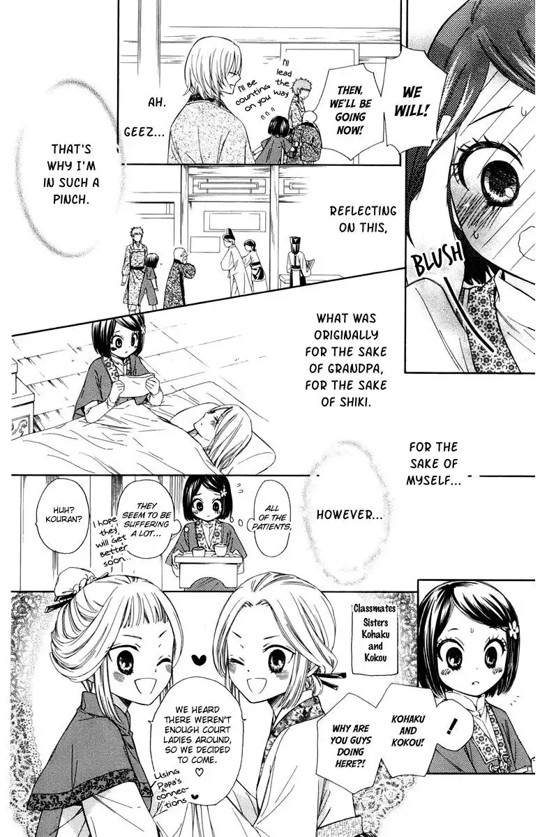 Mikado no Shihou Chapter 8 7